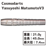 Cosmodarts Yasuyoshi Matsumoto v3 Darts Barrel - Dartsbuddy.com