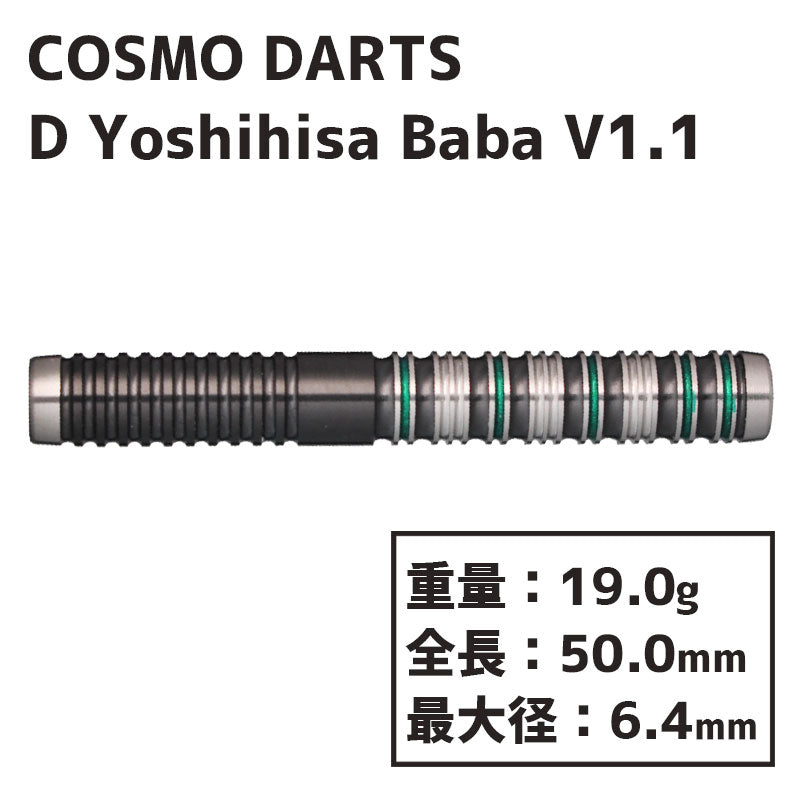 COSMO DISCOVERY LABEL Yoshihisa Baba V1.1 Darts Barrel