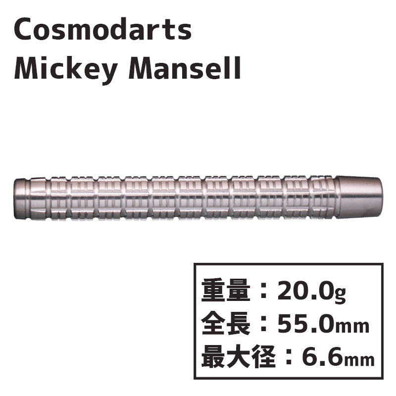 COSMO DISCOVERY LABEL Mickey Mansell Darts Barrel – Dartsbuddy.com