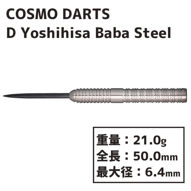 COSMO DISCOVERY LABEL Yoshihisa Baba STEEL Darts Barrel
