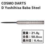 COSMO DISCOVERY LABEL Yoshihisa Baba STEEL Darts Barrel - Dartsbuddy.com
