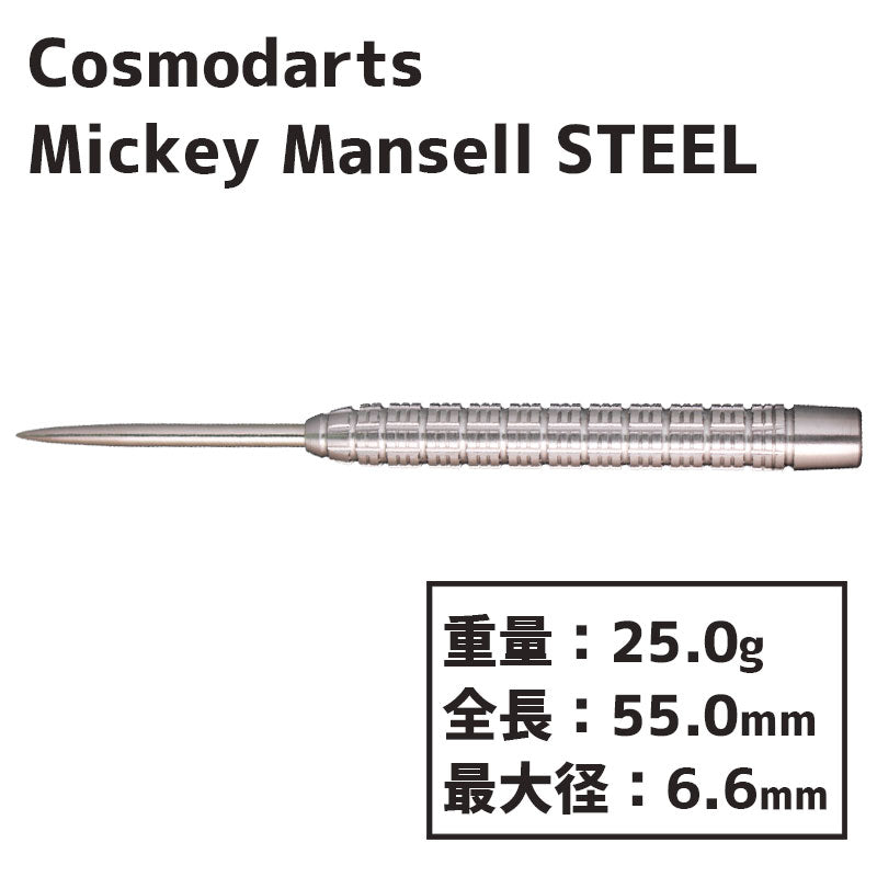 ダーツ Mickey Mansell DISCOVERY LABEL DISCOVERY LABEL | Mickey Mansell Steel | Product Detail | COSMO
