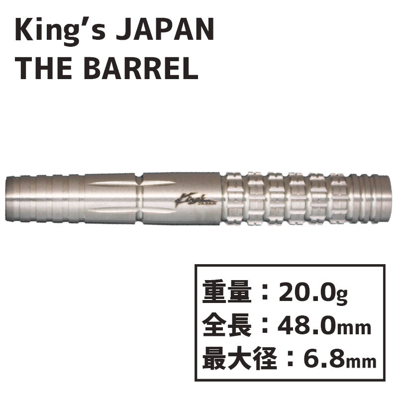 Kings Japan Second Edition 95 Murtus Barrel | eBay