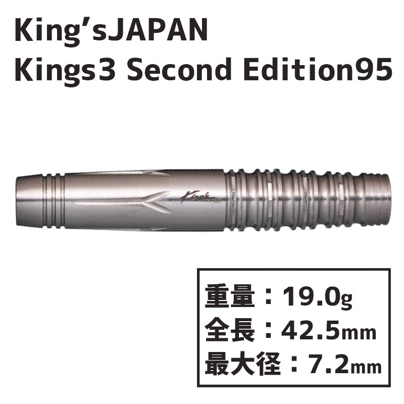 King’s JAPAN Second Edition95 THE BARREL King's JAPAN Kings3 Second Edition 95 Darts Barrel – Dartsbuddy.com