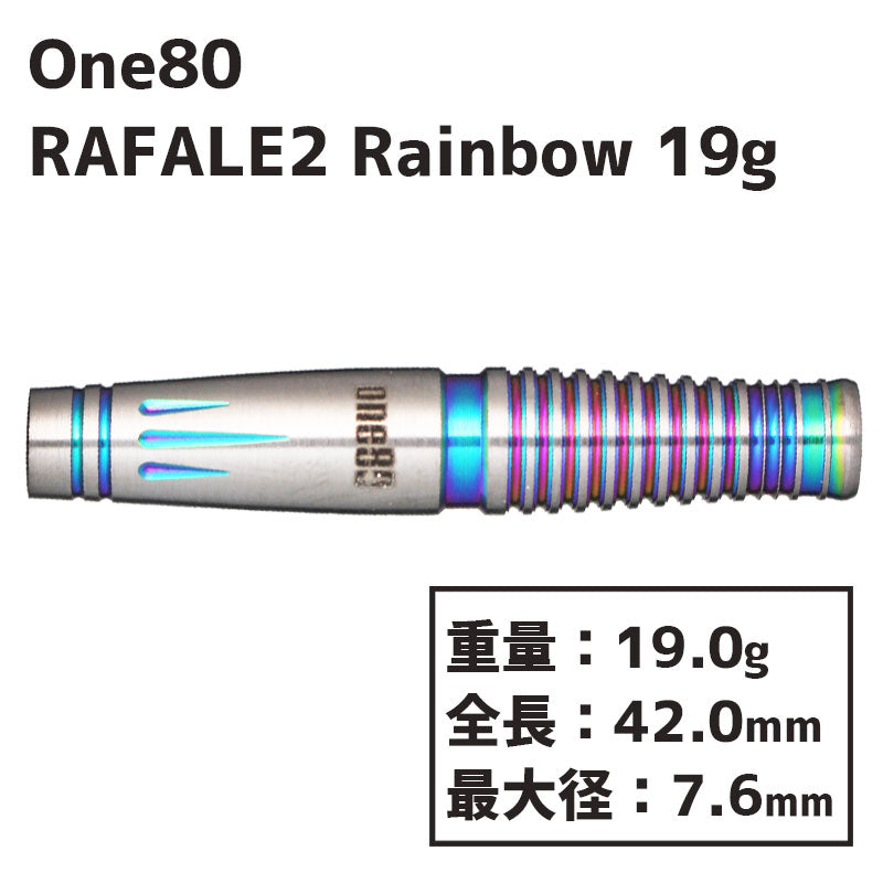 One80 RAFALE2 Rainbow 19g Darts Barrel