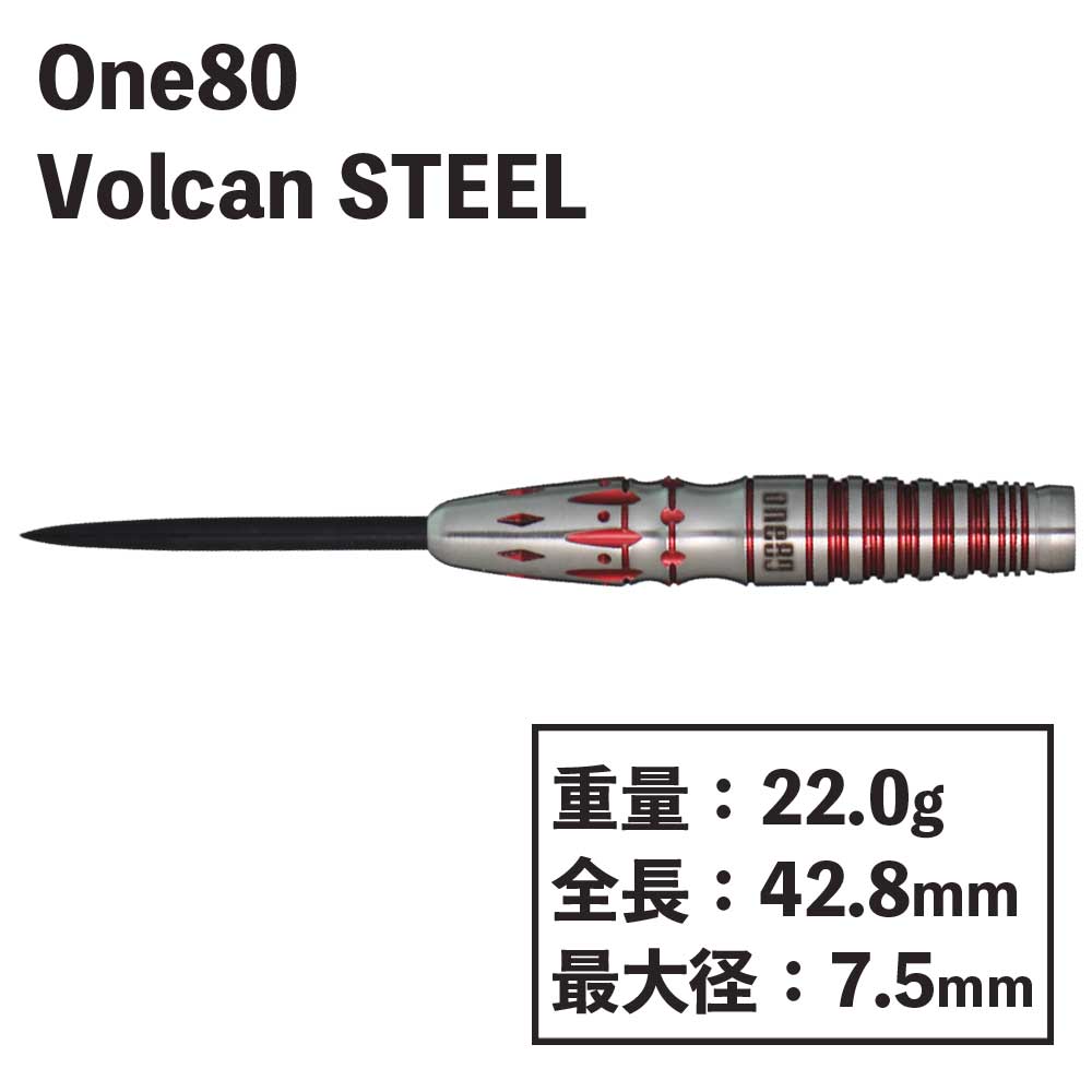 One80 Volcan STEEL Darts 舛岡尚 Takashi Masuoka