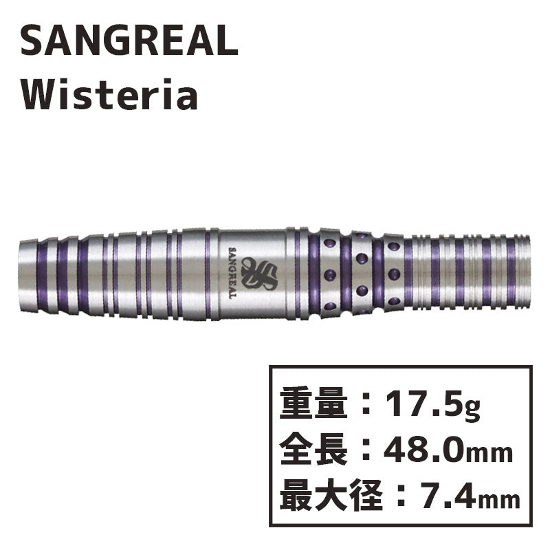 SANGREAL Wisteria ダーツ 3本セット
