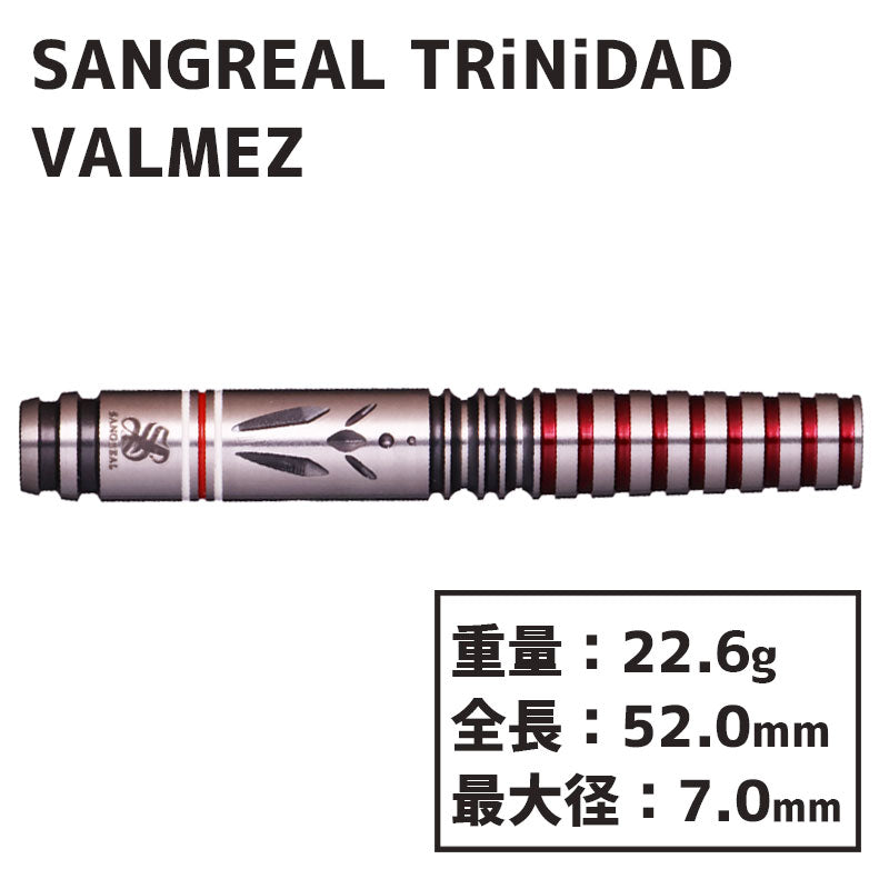 SANGREAL Trinidad VALMEZ Darts Barrel Yuuki Yamada 坂口優希恵