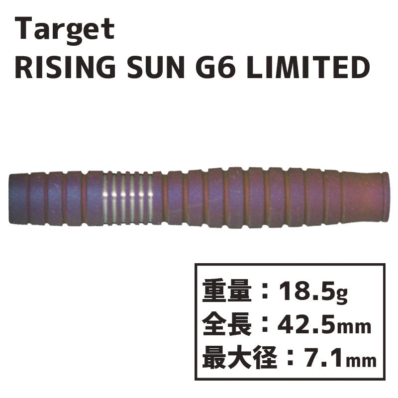 TARGET RISING SUN 6 HARUKI LIMITED Darts Barrel Haruki Muramatsu Limited  村松治樹