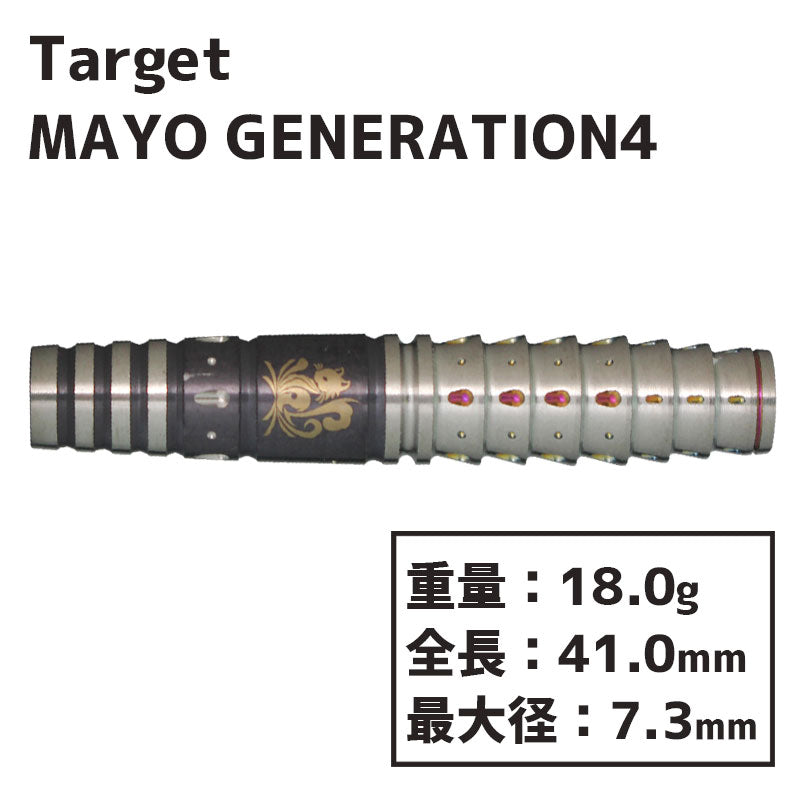 Target PRIME SERIES MAYO GENERATION 4 Darts Barrel 森田真結子