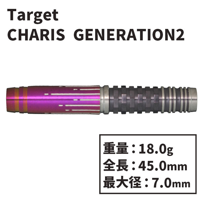 TARGET CHARIS GENERATION-2 Cathy Leung Darts Barrel 2BA