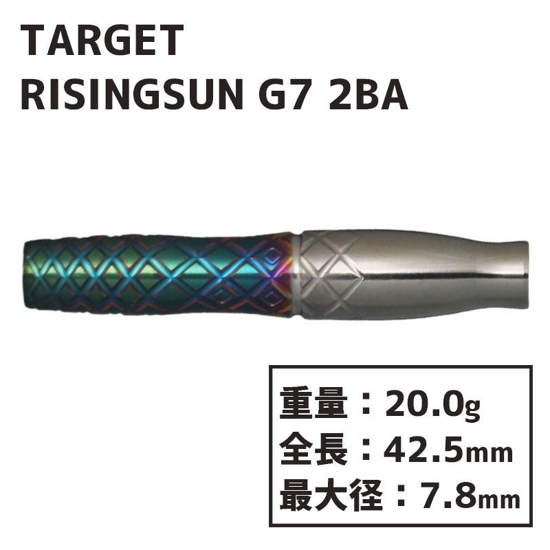 TARGET RISING SUN G7 HARUKI MURAMATSU 2BA Darts Barrel