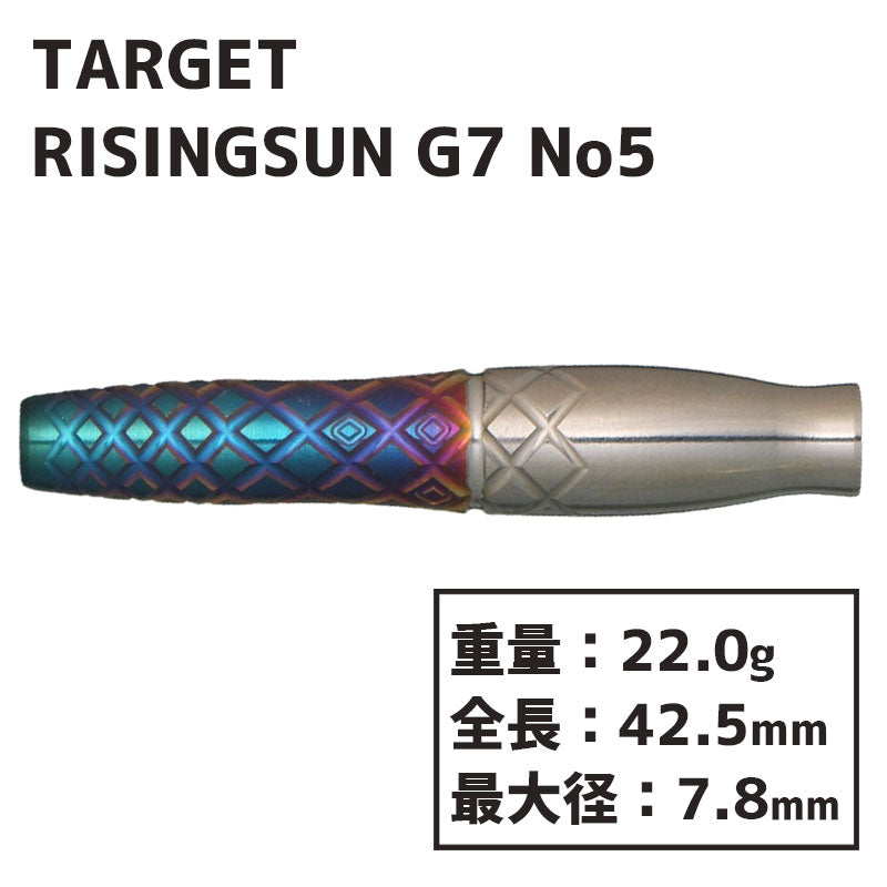 TARGET RISING SUN G7 HARUKI MURAMATSU No.5 Darts Barrel