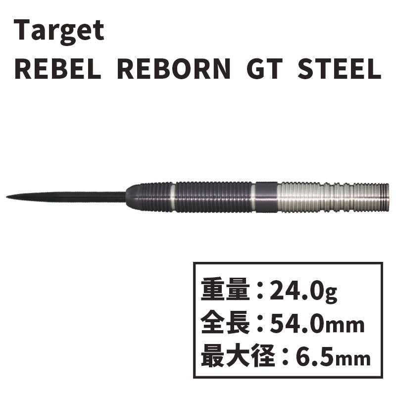 Target REBEL REBORN GT darts STEEL 後藤智弥 Darts Barrel Hard