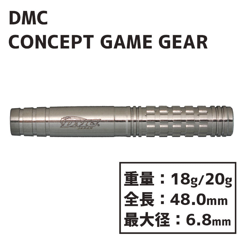 ダーツ DMC ギア 18g 2BA バレル - ダーツ