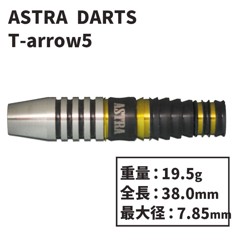 ASTRA DARTS T-arrow5 YACHI TARO Darts Barrel 谷内太郎