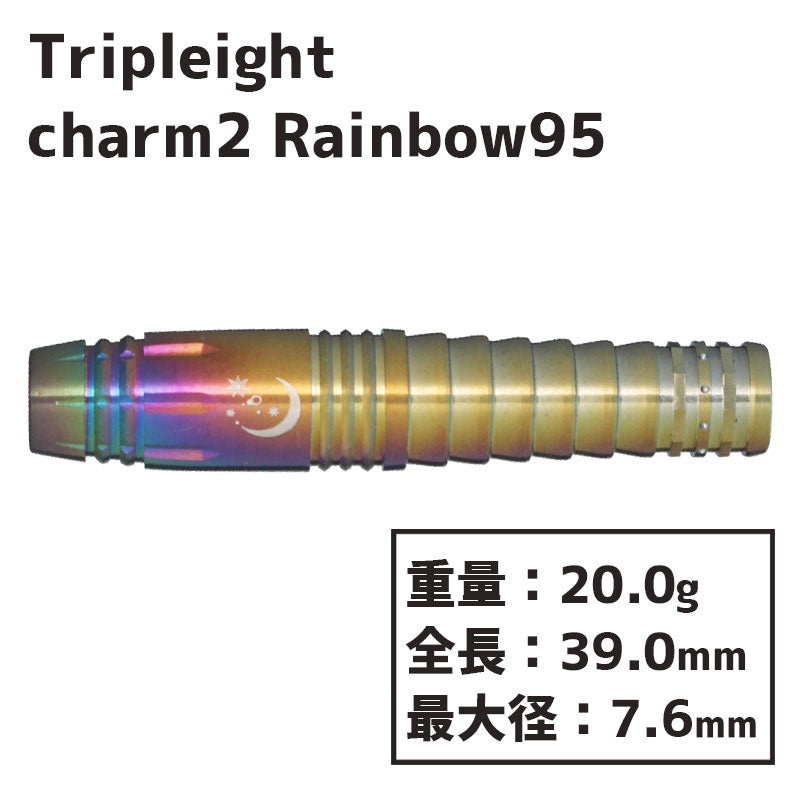 Tripleight charm2 Rainbow95 Darts Barrel 武山郁子 2BA