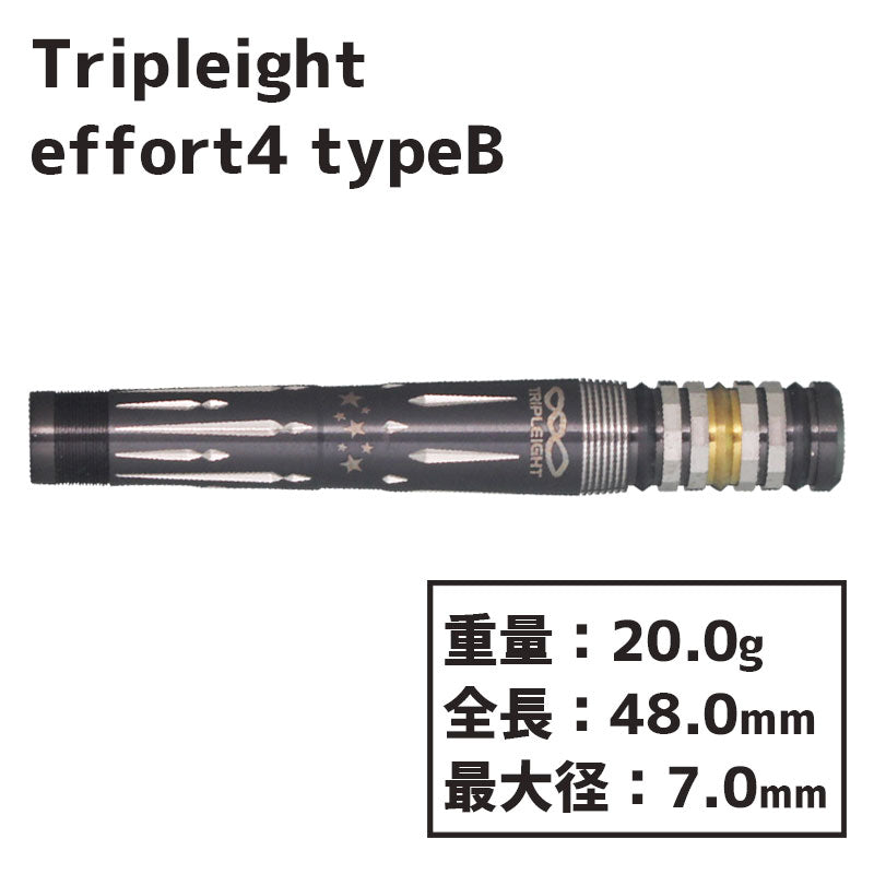 Tripleight effort4 type-B Barrel 大和久明彦