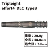 Tripleight effort4 DLC type-B 大和久明彦 Darts Barrel - Dartsbuddy.com