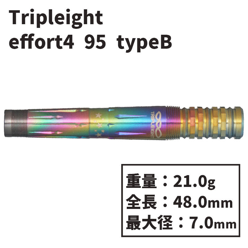 Tripleight effort4 95 type-B 大和久明彦 Darts Barrel