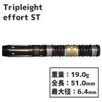 Tripleight effortST 大和久明彦 Darts Barrel - Dartsbuddy.com