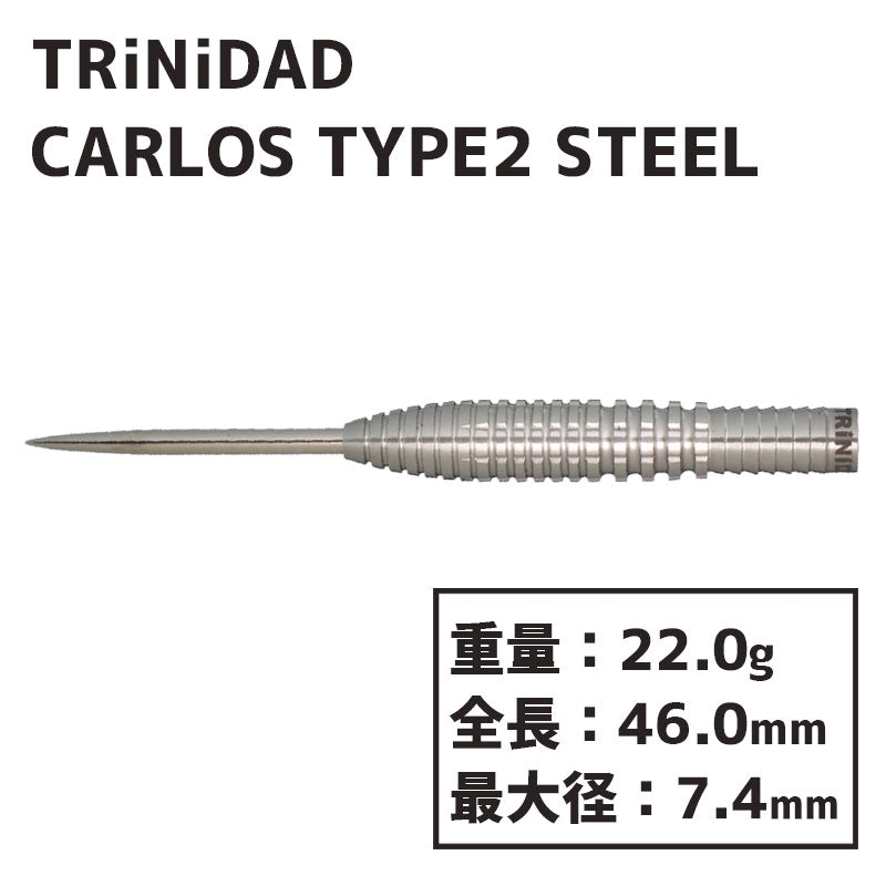 Trinidad Carlos ダーツ