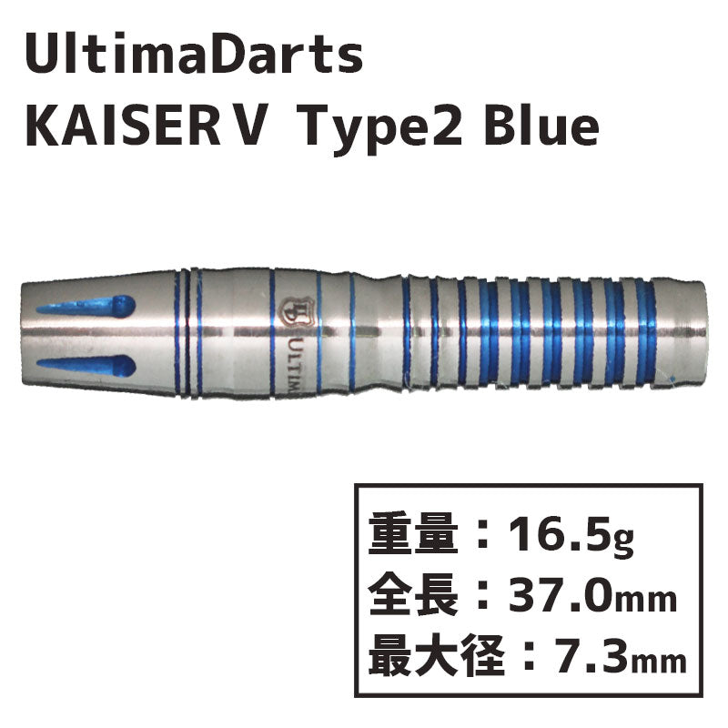 Ultima Darts KAISER ｣ Type2 Blue Darts Barrel 荏隈秀一 Shuichi