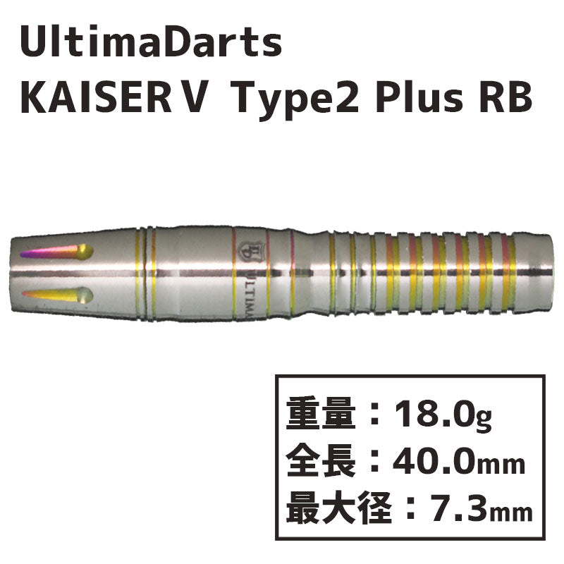 Ultima Darts KAISER ｣ Type2 Plus Rainbow Darts Barrel 荏隈秀一 