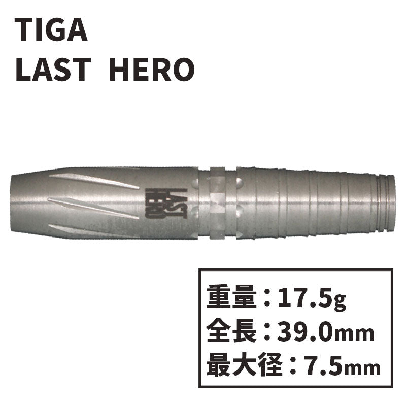 TIGA LAST HERO Takehiro Suzuki Darts Barrel 2BA