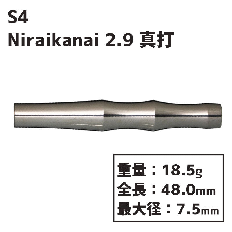 S4 darts Niraikanai 2.9 Shinuchi Darts Barrel – Dartsbuddy.com