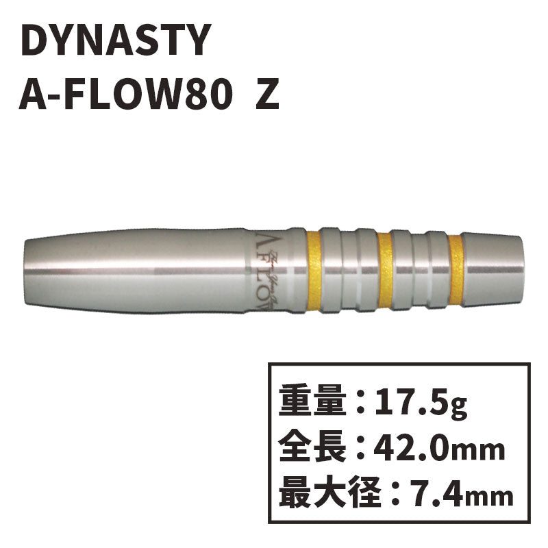 DYNASTY A-FLOW80 Z 座波 常輝 Darts Barrel