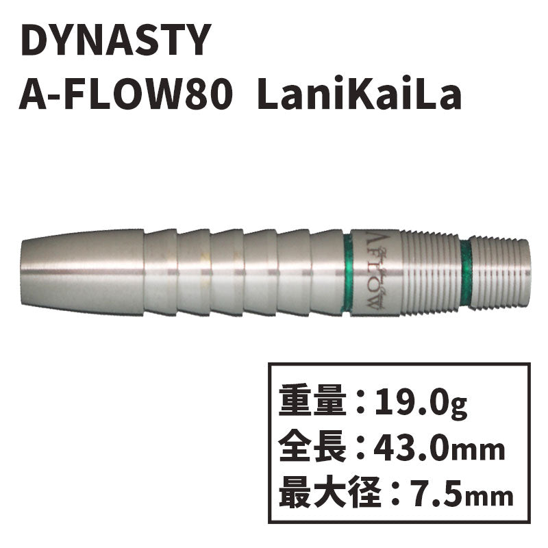 DYNASTY A-FLOW80 LaniKaiLa Mayumi Ouchi Darts Barrel　大内 麻由美