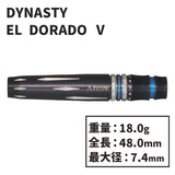 DYNASTY A-FLOW EL DORADO�｣ 金子憲太 Darts Barrel 2BA - Dartsbuddy.com