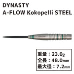 DYNASTY A-FLOW Kokopelli STEEL Darts Barrel 小川祐一郎 - Dartsbuddy.com