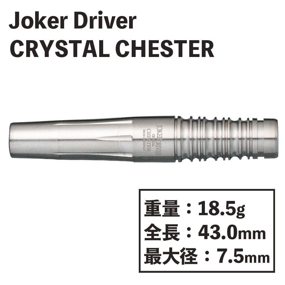 【Joker Driver】CRYSTAL CHESTER soft darts