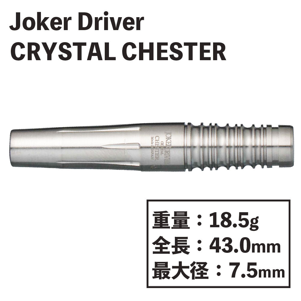 JORKER DRIVER＜CRYSTAL＞CHESTER