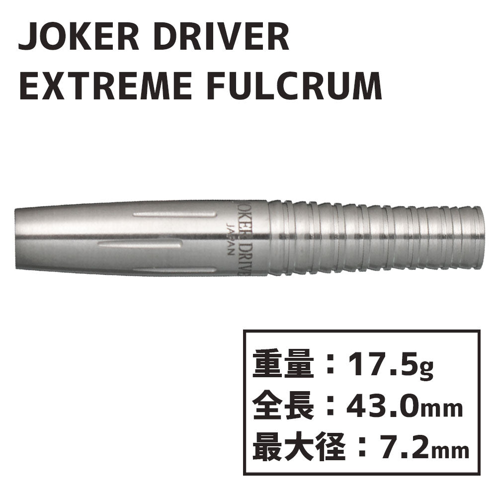 新着【 Used ダーツ】 JOKER DRIVER EXTREME FULCRUM 2BA【箱あり