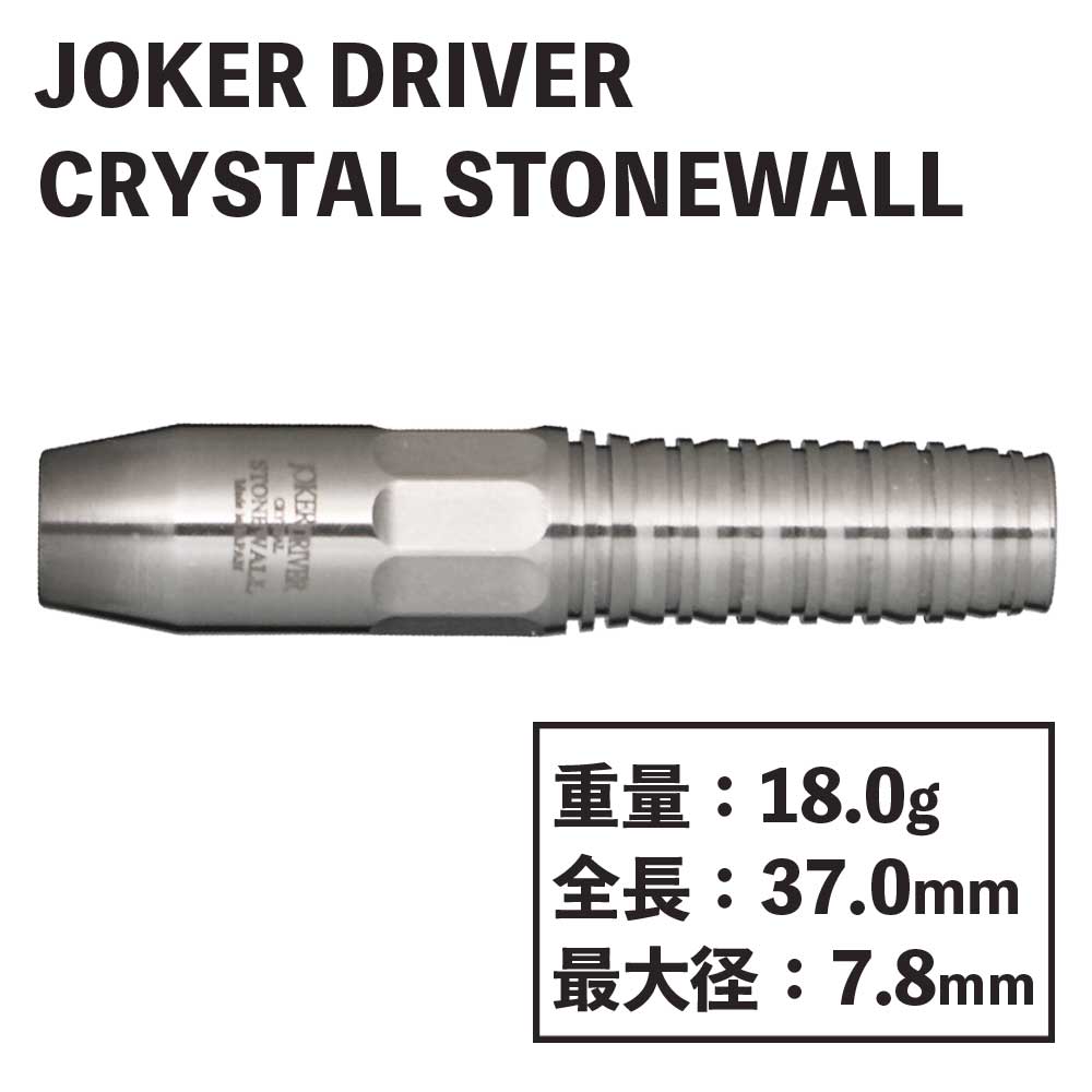 Joker Driver CRYSTAL STONEWALL 2BA DARTS