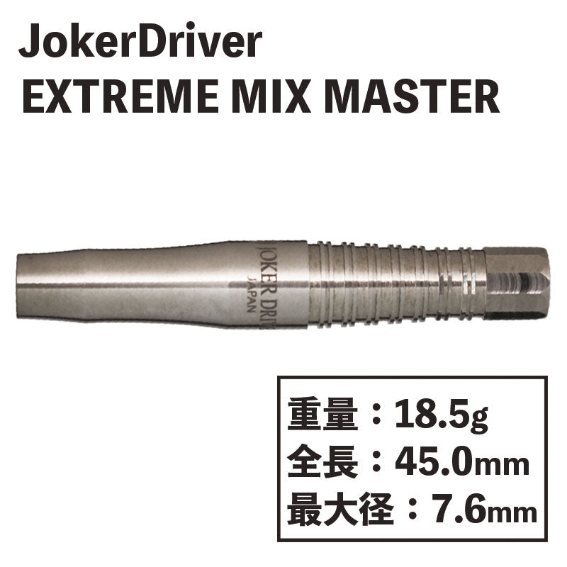 Joker Driver EXTREME MIX MASTER 2BA DARTS Barrel