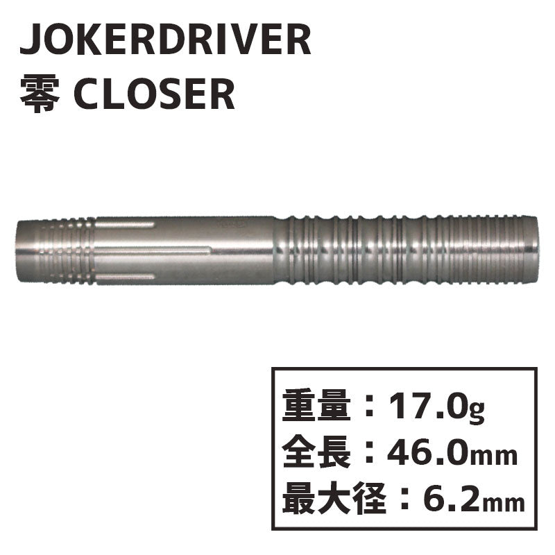JOKER DRIVER ZERO CLOSER Darts Barrel 2BA – Dartsbuddy.com