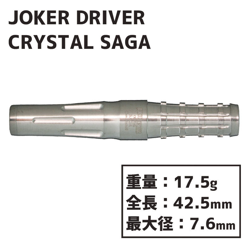 Joker Driver CRYSTAL SAGA Darts Barrel 2BA