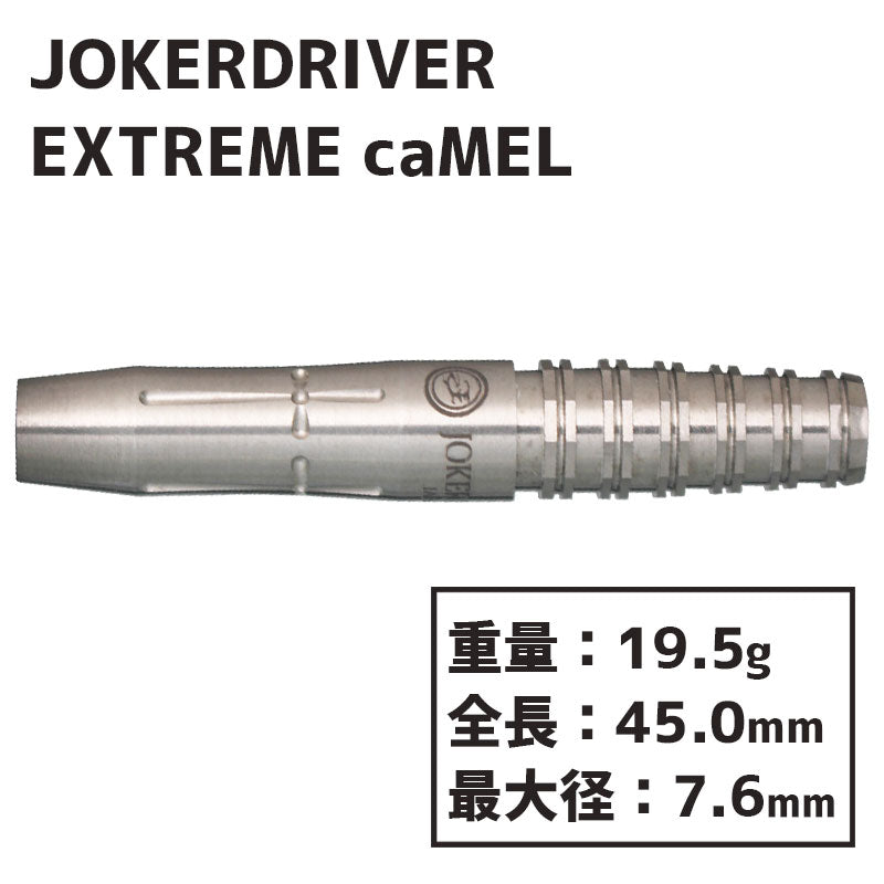Joker Driver EXTREME caMEL Darts Barrel
