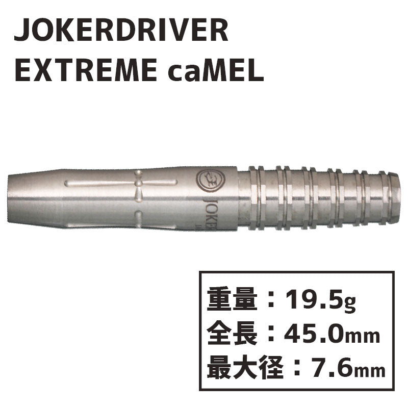 JOKER DRIVER <EXTREME> caMEL - ダーツ