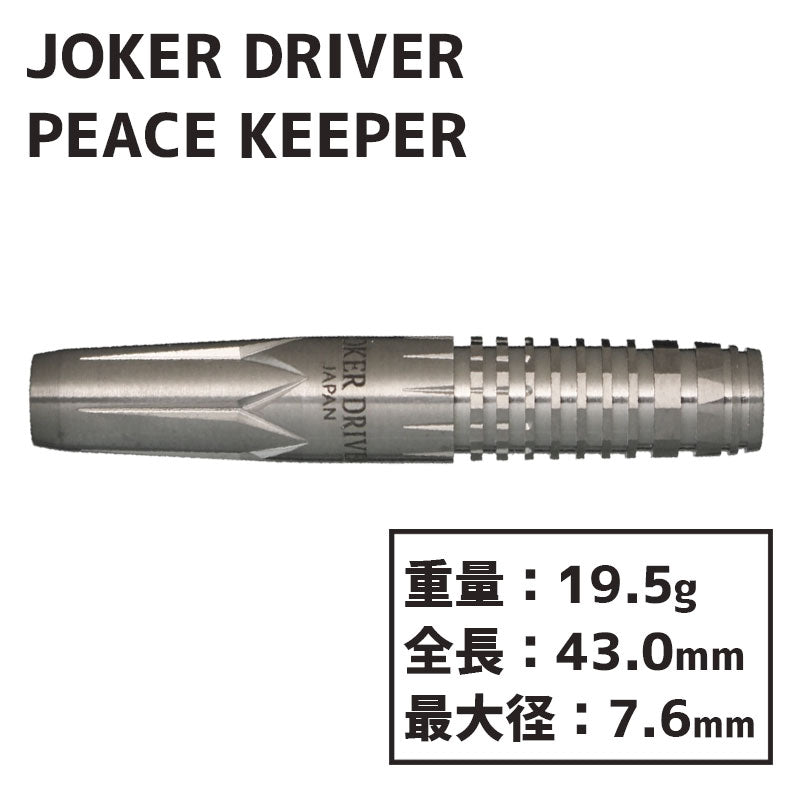 Joker Driver EXTREME PEACE KEEPER Darts Barrel