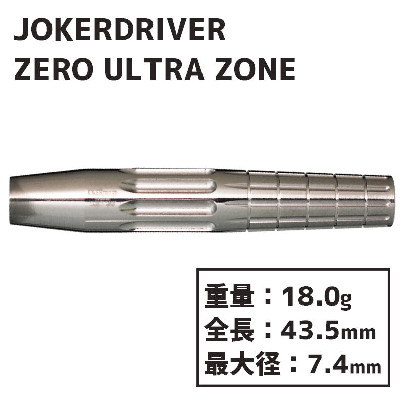 JOKER DRIVER ZERO ULTRA ZONE Darts Barrel