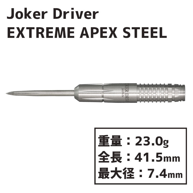 経典 ダーツ INSPIREver. STEEL APEX jokerdriver ダーツ 