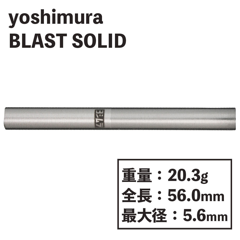 YOSHIMURA BARRELS(ヨシムラバレルズ) BLAST SOLID最大径56mm