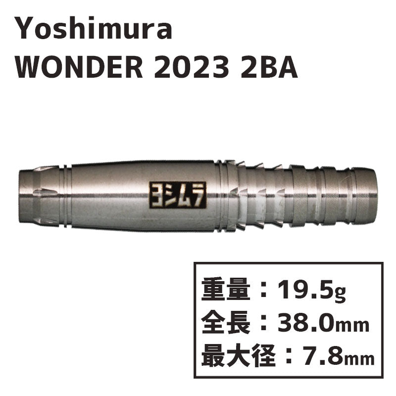 超特価低価YOSHIMURA BARRELS WONDER Type 1 2BA DARTS / ヨシムラバレルズ ワンダー タイプ1 バレル タングステン ダーツ、矢