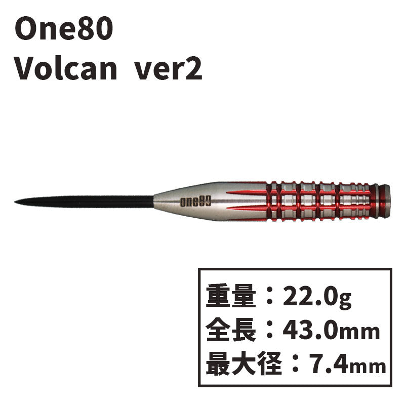 One80 Volcan ver.2 STEEL Darts Barrel 舛岡尚 –