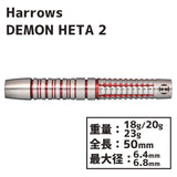 HarrowsDAMON HETA SERIES2 darts Darts Barrel - Dartsbuddy.com